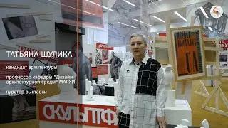 ВХУТЕМАС в МАРХИ. Анонс