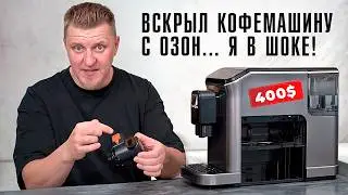 Не верил, пока не проверил сам! Тест кофемашины KaringBee CM9002