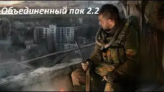 ОП - 2.2 STALKER # 24  СКАТ 15 !