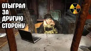 Сюжет на локации за Контрабандистов.  STALKER Золотой Шар. Завершение #14