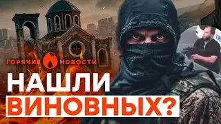 Т*РАКТ в ДАГЕСТАНЕ ⚡️ НЕОЖИДАННЫЕ подробности от ДИРЕКТОРА ФСБ | ГОРЯЧИЕ НОВОСТИ 25.06.2024