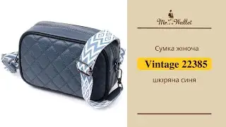 Шкіряна сумка через плече жіноча синя Vintage 22385 — огляд Містер Воллет