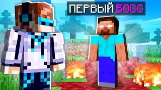 МАЙНКРАФТ, НО НАЙДЕН ПЕРВЫЙ БОСС SkyBlock RPG [Остров РПГ] #37