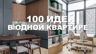 Смарт квартира айтишников 100 м2 | Рум тур | Скандинавский стиль