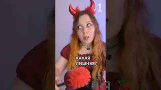 АСМР 🍒 КАКОЙ ТРИГГЕР ВИШЕНКА ЛИШНИЙ ❓ ASMR Which trigger is an extra cherry? #асмр #triggers #asmr