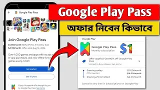 How to Subscribe Google Play Pass In Play Store | $1 দিয়ে Google Play Pass নিন