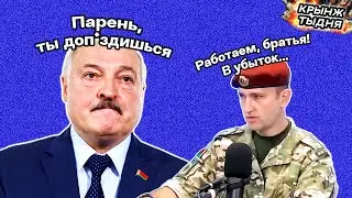 Экономика Лукашенко в коме: "Так и надо!". Курск — срочников заставят воевать? / Кринж недели