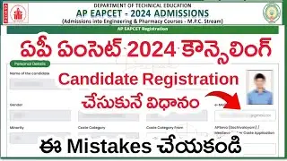 AP Eamcet (Eapcet) 2024 Counselling Candidate Registration Process | Certificate Upload Online 2024