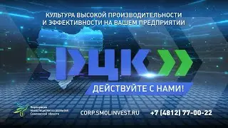 Региональный центр компетенций Смоленской области