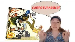 СОВДЕПИЯ ДУШИТ В ТЕБЕ ХУДОЖНИКА. СОПРОТИВЛЯЙСЯ!