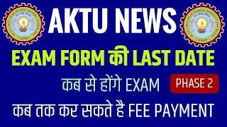 AKTU NEWS | Exam Form extend|Exam Schedule| Phase 2 Even Sem | B.Tech, MBA, MCA, pharma @apniekaksha