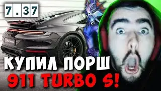 STRAY КУПИЛ ПОРШ 911 ТУРБО S ! СТРЕЙ ТАЩИТ НА СЛАРДАРЕ 7.37 carry mid dota 2 4500 ! Лучшее со Стреем