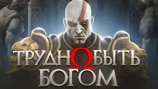 Вся история God of war — Греческий пантеон | Часть 2