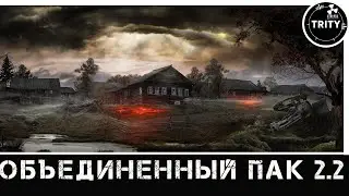 S.T.A.L.K.E.R. ☢ ОП2.2. # 13. Выходим на Болото.