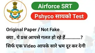 Airforce Psycho Test🔥 | Airforce Phase 2 Test🔥 | Airforce SRT🔥 | सायको टेस्ट |  Yagya datt |🔥