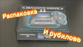 Обзор sega magistr drive 2 приставка из детства