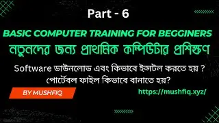 সফট্‌ওয়্যার কিভাবে ডাউনলোড, ইন্সটল এবং পোর্টেবল বানাবেন?- Software Installation & Make portable File