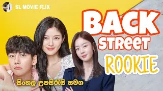 Backstreet Rookie 2020 ❤ සිංහල උපසිරැසි සමඟ   Ji Chang Wook and Kim Yoo Jung sweet love coming