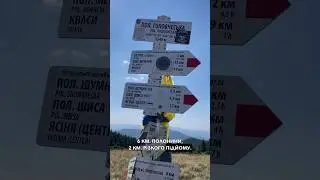 ГОРА ПЕТРОС 2020м, УКРАЇНА ГОРИ ⛰️