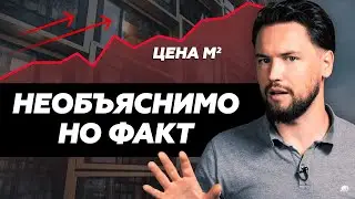 Что происходит на рынке недвижимости: новые возможности и риски // Недвижимость 2023