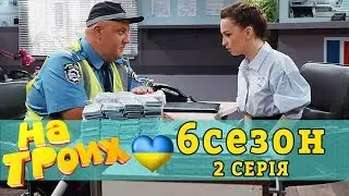 Право на владу. Корупція в Україні. На Трьох 2 серія 6 сезон | Дизель новини сьогодні та гумор