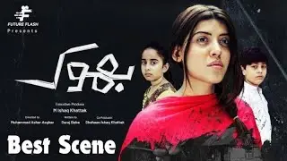 Best Scene | Bhook भूख - Short Film 2024 | Aiman Zaman | Short Film on Mother's Day | Future Flash