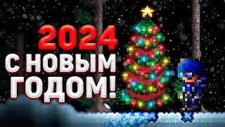 Поздравление с 2024 годом! Подведение итогов (Подкаст)