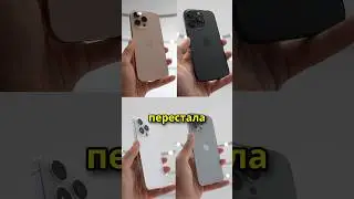 Apple скатилась! Фанаты разочарованы!