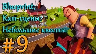 Как делать моды для Привет Сосед. Урок по Hello Neighbor Mod Kit #9