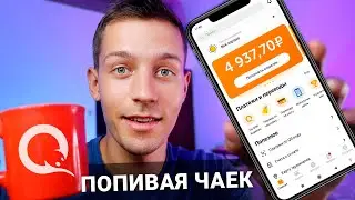 ЛЕГКИЕ 4.937₽ НА ПАССИВЕ - ЗАРАБОТОК В ИНТЕРНЕТЕ БЕЗ ВЛОЖЕНИЙ