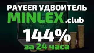 Payeer УДВОИТЕЛЬ | АВТОВЫПЛАТЫ | СКАМ