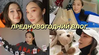 ☆ VLOGMAS: украшаю комнату, подарки на новый год и корпоратив!