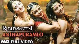 Anthahpuramlo Full Video Song || Rudhramadevi || Anushka Shetty, Allu Arjun, Rana Daggubati