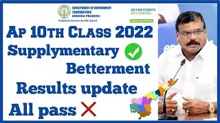 ap 10th class supplementary exam result 2022 🥳 ap 10th class re verification Recounting 2022 results