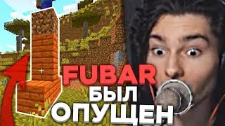 ЮРА VS FUBAR В МАЙНКРАФТ №2 | БИТВА КОРОЛЕВСТВ | TehLuppa Minecraft