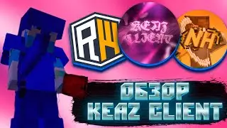 ✨НОВЫЙ БЕСПЛАТНЫЙ ЧИТ KEAZ CLIENT✨KEAZ CLIENT КФГ✨ЧИТЫ ДЛЯ МАЙНКРАФТ 1.12.2✨REALLYWORLD✨