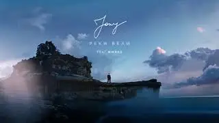 JONY, Nikruz - Реки вели (Version with EpicFeat winner)