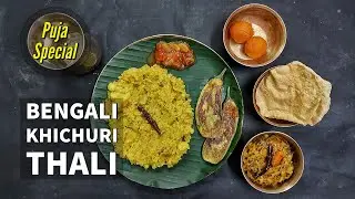 খিচুড়ি- Khichuri and Labra- Khichdi Thali- Indian Khichdi Thali- Gobindo Bhog Chaler Khichuri