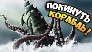 НОВАЯ СТРАТЕГИЯ ПРО МОРСКИЕ БОИ!-  Abandon Ship. Обзор геймплея и прохождение