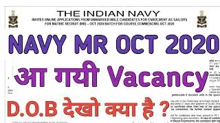 NAVY MR 2020 VACANCY | APPLY ONLINE FORM Date Navy MR 2020 Batch