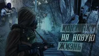 Хмурый в вечном поиске приключений на ж*пу. STALKER: 