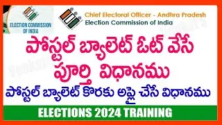 POSTAL Ballot Voting Procedure in Telugu - POSTAL BALLOT VOTING PROCESS - HOW TO APPLY POSTAL BALLOT