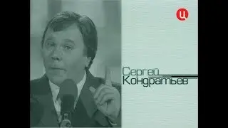 Сергей Кондратьев - Армия 2005