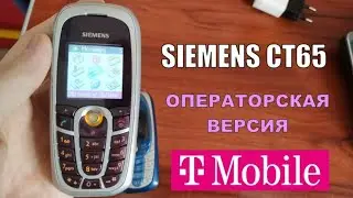 Siemens CT65 - очень редкая модификация C65 от T-Mobile