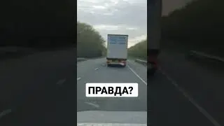 Зарплата дальнобойщика