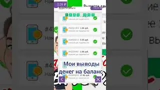 150 РУБЛЕЙ ЗАРАБОТАЛ В ПРИЛОЖЕНИИ REWARD! КЛАССНЫЙ ЗАРАБОТОК!