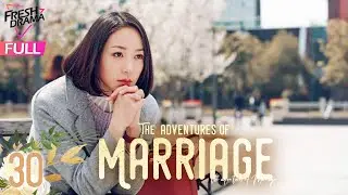 【Multi-sub】The Adventures of Marriage EP30 | Han Xue, Huang Youming | 婚姻遇险记 | Fresh Drama