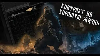 Гаусс Долговцев. Ключи А и Б на Агропроме. STALKER: 