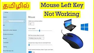 How to Fix Mouse Left Click Not Working Problem in Windows Computer Tamil | VividTech