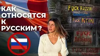 РУСОФОБИЯ, ВЫСОКИЕ ЦЕНЫ И НЕДВИЖИМОСТЬ🇬🇪 КАК ВЫЖИТЬ РУССКИМ В ГРУЗИИ?😰